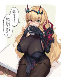 Rule 34 | 1girl, 1other, armor, atorosu, bare shoulders, blonde hair, blush, bodystocking, breasts, chain, chibi, coat, covered erect nipples, cup, curvy, drinking, barghest (fate), barghest (second ascension) (fate), fate/grand order, fate (series), from above, gauntlets, green eyes, habetrot (fate), hair between eyes, heterochromia, hiding, highres, horns, huge breasts, looking at viewer, mug, pauldrons, pink coat, pink hair, red eyes, shoulder armor, single gauntlet, single pauldron, sitting, solo, translated, upturned eyes
