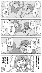 Rule 34 | 10s, 1boy, 2girls, 4koma, :d, ^ ^, absurdres, admiral (kancolle), anger vein, comic, closed eyes, greyscale, harunatsu akito, highres, kantai collection, kumano (kancolle), long hair, lying, monochrome, multiple girls, on back, open mouth, ponytail, school uniform, sendai (kancolle), serafuku, short hair, smile, sweat, translation request, two side up, under covers, wavy mouth, yuubari (kancolle)