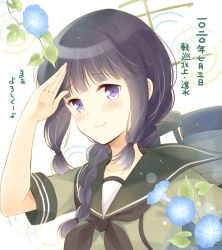 Rule 34 | 10s, 1girl, blush, braid, collarbone, commentary request, flower, hair over shoulder, kantai collection, kitakami (kancolle), komi zumiko, purple eyes, salute, school uniform, simple background, single braid, smile, solo, translation request