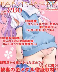 Rule 34 | 10s, 1girl, blue shirt, blue skirt, closed mouth, clothes pull, commentary request, dr rex, facing viewer, head out of frame, long hair, panties, pink background, pink panties, pleated skirt, puffy short sleeves, puffy sleeves, purple hair, sailor collar, sengoku kamuri, shirt, short sleeves, skirt, skirt pull, slow start, translation request, underwear, white sailor collar