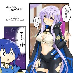 Rule 34 | 1boy, 1girl, alternate costume, black cape, black pants, blue hair, blush, breasts, brother and sister, cape, circlet, cleavage, crop top, fire emblem, fire emblem: genealogy of the holy war, fire emblem engage, hand on own thigh, implied incest, julia (fire emblem), long hair, medium breasts, nintendo, pants, purple eyes, purple hair, sage outfit (fire emblem engage), seliph (fire emblem), siblings, speech bubble, stomach, surprised, very long hair, yukia (firstaid0)