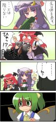 Rule 34 | 3girls, 4koma, [], anger vein, angry, bat wings, blush, book, breast envy, grabbing another&#039;s breast, breasts, comic, daiyousei, embarrassed, embodiment of scarlet devil, empty eyes, false smile, female focus, grabbing, green eyes, green hair, hat, head wings, highres, koakuma, long hair, multiple girls, pantyhose, patchouli knowledge, purple eyes, purple hair, red eyes, red hair, smile, tears, touhou, translation request, truth, wings, you gonna get raped