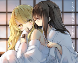 Rule 34 | 2girls, :d, assisted exposure, back, bare shoulders, blonde hair, blush, brown hair, commentary request, couple, covering own mouth, hakurei reimu, hakurei shrine, hand on another&#039;s back, japanese clothes, kimono, kirisame marisa, long hair, multiple girls, night clothes, open mouth, piyokichi, red eyes, smile, touhou, translation request, undressing, very long hair, wavy hair, white kimono, yellow eyes, yuri