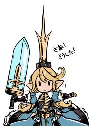 Rule 34 | &gt;:(, 1girl, puff of air, absurdres, armor, armored dress, bad id, bad pixiv id, black eyes, blonde hair, blue dress, breastplate, charlotta (granblue fantasy), closed mouth, crown, dark souls (series), dark souls i, dress, frilled dress, frills, frown, gauntlets, granblue fantasy, hair between eyes, harvin, highres, holding, holding sword, holding weapon, long hair, look-alike, looking at viewer, meme, moonlight sword, no nose, outstretched arms, parody, pointy ears, puffy short sleeves, puffy sleeves, short sleeves, simple background, solo, sword, text focus, translated, v-shaped eyebrows, weapon, white background, zanamaoria