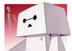 Rule 34 | baymax, big hero 6, danboo, gradient background, mao (6r), no humans, pillarboxed, red background, solo, sparkle, translated, triangle mouth, white background, yotsubato!