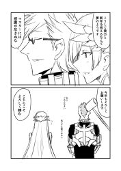 Rule 34 | 1boy, 1girl, 2koma, brynhildr (fate), comic, commentary request, fate/grand order, fate (series), glasses, greyscale, ha akabouzu, hair ornament, highres, kine, long hair, mallet, monochrome, sigurd (fate), spiked hair, translation request, very long hair