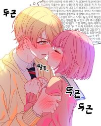 Rule 34 | 1boy, 1girl, arm grab, blonde hair, blush, bob cut, cardigan, clenched hands, closed eyes, collared shirt, commentary request, diagonal-striped clothes, diagonal-striped necktie, hanasama 1, hand blush, kamiyama high school uniform (project sekai), korean commentary, korean text, long sleeves, looking at another, miyamasuzaka girls&#039; academy school uniform, necktie, ootori emu, open mouth, orange eyes, pink cardigan, pink hair, project sekai, sailor collar, school uniform, shirt, short hair, striped clothes, striped necktie, tenma tsukasa, upper body, white background, white shirt, yellow cardigan