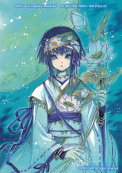 Rule 34 | 1girl, absurdres, bell, blue eyes, blue hair, clamp, flower, full moon, gate 7, hana (gate 7), highres, japanese clothes, lotus, matching hair/eyes, moon, official art, scan, solo