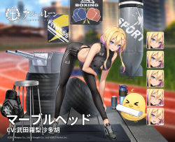 Rule 34 | + +, 1girl, artist request, ass, azur lane, bare arms, bare shoulders, bent over, bird, black shirt, blonde hair, blue eyes, boxing gloves, brand name imitation, breasts, butt crack, cameo, can, chick, cleavage, cleavage cutout, clothing cutout, commentary request, crop top, eagle union (emblem), expressions, gachimuchi, gachimuchi pants wrestling, gyaru, hair ornament, hairclip, highres, large breasts, leggings, long hair, looking at viewer, manjuu (azur lane), marblehead (azur lane), marblehead (boxing girl!) (azur lane), midriff, monster energy, multicolored hair, official alternate costume, official art, pants, parted lips, punching bag, second-party source, shirt, shoes, short hair with long locks, silveroid, sleeveless, sleeveless shirt, smile, sneakers, solo, sports bra, standing, stool, symbol-shaped pupils, tire, towel, track pants, translated, turret, two-tone hair, van darkholme, watermark, wrestling (series)