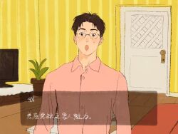 Rule 34 | 1boy, :o, brown eyes, brown hair, chengongzi123, collared shirt, commentary, dialogue box, door, fake screenshot, glasses, indoors, kogure kiminobu, long sleeves, looking at viewer, male focus, pink shirt, plant, potted plant, rimless eyewear, round eyewear, shirt, short hair, slam dunk (series), solo, symbol-only commentary, television, translation request, upper body, very short hair, visual novel, wooden floor, yellow background