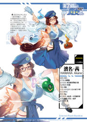 Rule 34 | 1girl, breasts, brown eyes, brown hair, character name, character profile, cleavage, detached sleeves, eyebrows, full body, ge xi, glasses, hat, highres, levasol defense corps, long hair, original, short eyebrows, smile, teeth, thick eyebrows, translation request, very long hair, witches in 7th base