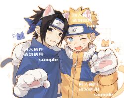 Rule 34 | 2boys, :d, animal ears, animal hands, black hair, blonde hair, blue eyes, blue headband, blue shirt, cat ears, cat paws, cat tail, chinese text, fang, fang out, headband, heart, jacket, konohagakure symbol, light frown, long sleeves, male focus, multicolored clothes, multicolored jacket, multiple boys, naruto, naruto (series), one eye closed, open mouth, orange outline, sample watermark, sevenlistening, shirt, short hair, short sleeves, single arm hug, smile, sparkle, star (symbol), tail, uchiha sasuke, upper body, uzumaki naruto, v-shaped eyebrows, watermark, white background, yaoi