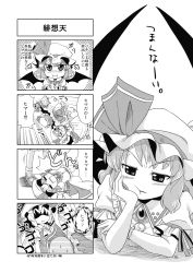 Rule 34 | 2girls, 4koma, :t, bat wings, comic, female focus, flandre scarlet, greyscale, highres, mikagami hiyori, monochrome, multiple girls, pout, remilia scarlet, rolling, shaded face, touhou, translation request, wings
