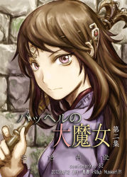 Rule 34 | 1girl, abe yoshitoshi, brown hair, circlet, cover, long hair, looking at viewer, original, portrait, purple eyes, scepter, smile, solo