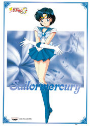Rule 34 | 1990s (style), 1girl, absurdres, bishoujo senshi sailor moon, bishoujo senshi sailor moon s, blue eyes, blue footwear, blue hair, blue skirt, boots, character name, company name, copyright notice, crossed arms, earrings, elbow gloves, framed, full body, gloves, highres, inner senshi, jewelry, knee boots, logo, mizuno ami, official art, pleated skirt, retro artstyle, sailor mercury, sailor senshi, sailor senshi uniform, scan, short hair, skirt, smile, solo, stud earrings, tiara