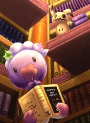 Rule 34 | black eyes, book, commentary request, creatures (company), drifloon, film grain, from below, game freak, gen 4 pokemon, gen 7 pokemon, highres, holding, holding book, indoors, ktk sgr, library, looking at viewer, mimikyu, nintendo, no humans, pokemon, pokemon (creature), shelf, solid oval eyes