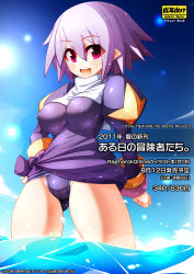Rule 34 | 1girl, blush, breasts, covered erect nipples, highres, light purple hair, one-piece swimsuit, ooyama kina, open mouth, pointy ears, priest (ragnarok online), ragnarok online, red eyes, school swimsuit, short hair, smile, solo, swimsuit, swimsuit under clothes, wading, water