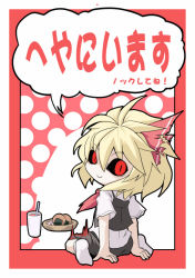Rule 34 | 1girl, aratami isse, black sclera, blonde hair, colored sclera, food, hair ribbon, red eyes, ribbon, rumia, short hair, skirt, smile, solo, touhou, translation request