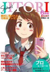 Rule 34 | 10s, 1girl, blazer, blush stickers, boku no hero academia, brown eyes, brown hair, cellphone, commentary request, cover, fake cover, highres, holding, holding phone, jacket, looking at viewer, loose necktie, magazine cover, nail polish, necktie, phone, pink nails, red necktie, school uniform, short hair, sidelocks, smartphone, smile, solo, srx61800, translation request, uraraka ochako