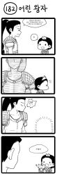 Rule 34 | 2boys, 4koma, :3, :d, !?, cat, child, comic, green dew, greyscale, highres, jarvan iv (league of legends), kitten, korean text, league of legends, monochrome, multiple boys, open mouth, shaded face, smile, surprised, translation request, xin zhao