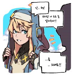 Rule 34 | 2boys, ^^^, adjusting clothes, blonde hair, blue eyes, border, bridget (guilty gear), comic, commentary request, drawstring, fingerless gloves, gloves, guilty gear, guilty gear strive, hands up, hood, hood up, hooded jacket, jacket, kingbawoon, korean commentary, korean text, long sleeves, looking to the side, male focus, medium hair, multiple boys, parted lips, speech bubble, swept bangs, translation request, trap, white border