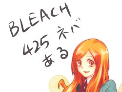 Rule 34 | 1girl, bleach, female focus, image sample, inoue orihime, pixiv sample, solo, tagme, text focus, translation request, white background, yougirasu