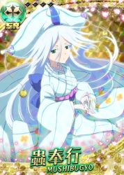 Rule 34 | 1girl, eyelashes, gloves, green eyes, japanese clothes, kuroageha (mushibugyou), large hat, long hair, mushibugyou, very long hair, white hair