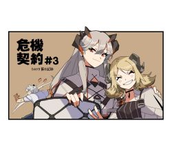 Rule 34 | 1boy, 2girls, ^ ^, animal ears, arknights, bear ears, blue pants, border, brown background, closed eyes, commentary, demon horns, dragon horns, grey hair, hair between eyes, hand on another&#039;s shoulder, holding, holding knife, holding shield, horns, ifrit (arknights), jaye (arknights), jaye (elite ii) (arknights), jewelry, knife, multiple girls, pants, pendant, red eyes, saria (arknights), scar, scar on arm, shield, shirt, short twintails, slashing, translated, twintails, upper body, v, v-shaped eyebrows, vegetable noda, white border, white shirt