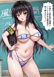 1girl :o armband bikini black_hair blue_bikini blush breasts brown_eyes chalkboard classroom cleavage collarbone commentary_request eyepatch_bikini hand_on_own_hip kotegawa_yui large_breasts long_hair navel open_mouth r-binon solo speech_bubble standing swimsuit to_love-ru to_love-ru_darkness tongue translation_request yellow_armband