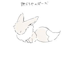 Rule 34 | apios, closed eyes, creatures (company), eevee, from side, full body, game freak, gen 1 pokemon, grey background, japanese text, monochrome, muted color, nintendo, no humans, pokemon, pokemon (creature), simple background, sitting, sketch, solo, translation request