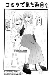 Rule 34 | +++, 2girls, :d, ^ ^, absurdres, black border, blush, border, breasts, burisuke (koujiro), cellphone, chair, closed eyes, collarbone, comiket 100, commentary request, detached sleeves, dress, ear piercing, floral background, folding chair, greyscale, highres, holding, holding phone, long hair, long skirt, long sleeves, monochrome, multiple girls, on chair, open mouth, phone, piercing, pleated skirt, puffy long sleeves, puffy sleeves, sandals, shoes, short sleeves, simple background, sitting, sitting on lap, sitting on person, skirt, sleeves past wrists, small breasts, smile, thick eyebrows, translation request, v-shaped eyebrows, white background, yuri