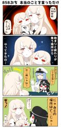 Rule 34 | 10s, 4koma, ^^^, abyssal ship, battleship princess, black dress, black hair, blonde hair, blue hair, breasts, central princess, chair, cheek press, closed eyes, comic, commentary request, desk, dress, epaulettes, female admiral (kancolle), hand on another&#039;s stomach, hand up, hat, highres, horns, kantai collection, large breasts, long hair, military, military hat, military uniform, night, night sky, open mouth, peaked cap, puchimasu!, red eyes, shooting star, sidelocks, sitting, skin-covered horns, sky, sleeveless, sleeveless dress, star (sky), starry sky, strapless, strapless dress, surprised, translation request, uniform, waving, wristband, yuureidoushi (yuurei6214)