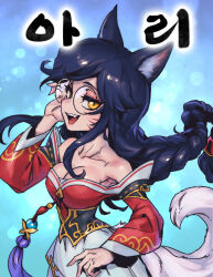Rule 34 | 1girl, :d, adjusting eyewear, ahoge, ahri (league of legends), bare shoulders, bespectacled, braid, breasts, cleavage, collarbone, cowboy shot, detached sleeves, facial mark, fang, glasses, hand up, korean clothes, large breasts, league of legends, long hair, long sleeves, multicolored background, open mouth, phantom ix row, shiny skin, smile, solo, teeth, tongue, translation request, upper teeth only, whisker markings