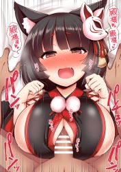 Rule 34 | 1girl, animal ears, azur lane, bar censor, black hair, blush, breasts, censored, fang, fox mask, happy sex, highres, kanno takanori, large breasts, mask, mask on head, motion blur, motion lines, open mouth, paizuri, paizuri under clothes, penis, pov, red eyes, short hair, solo focus, speech bubble, translation request, upper body, yamashiro (azur lane)