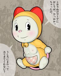 Rule 34 | blush, breasts, cat3 (a-), doraemon, dorami, highres, nipples, pixiv sample, pussy, small breasts, text focus, translated