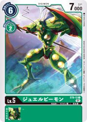 Rule 34 | arthropod boy, digimon, digimon (creature), digimon card game, forest, highres, jewelbeemon, lance, looking at viewer, monster boy, mountain, nature, official art, polearm, red eyes, weapon