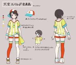 Rule 34 | 1girl, asymmetrical legwear, backwards hat, baseball cap, black hair, blue eyes, blush, character sheet, chibi, chibi inset, closed mouth, collarbone, color guide, commentary, from behind, full body, hat, highres, hololive, looking at viewer, loose clothes, loose shirt, megaphone, mismatched legwear, multiple views, oozora subaru, oozora subaru (1st costume), red thighhighs, shigure ui, shirt, shoes, short hair, shorts, simple background, sketch, smile, sneakers, striped clothes, striped shirt, thighhighs, towel, translated, unworn hat, unworn headwear, vertical-striped clothes, vertical-striped shirt, virtual youtuber, white footwear, white shorts, white thighhighs, wristband