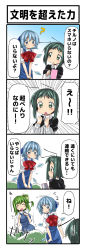 Rule 34 | 3girls, 4koma, :o, ?, ^ ^, absurdres, antennae, ase (nigesapo), blue eyes, blue hair, blush, bow, breasts, cape, chestnut mouth, cirno, collared shirt, comic, daiyousei, dress, dress shirt, closed eyes, green eyes, green hair, hair bow, highres, ice, ice wings, large bow, large breasts, long dress, multiple girls, paw pose, puffy short sleeves, puffy sleeves, sad, shirt, short hair, short sleeves, side ponytail, stalking, surprised, sweatdrop, touhou, wings, wriggle nightbug