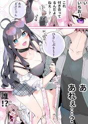 Rule 34 | 1boy, 2girls, ahoge, arm hug, backpack, bag, bare shoulders, black camisole, black hair, black pants, black shirt, blue eyes, breasts, brown hair, camisole, chikuwa., cleavage, clothing cutout, collarbone, collared shirt, commentary request, dress shirt, grey shirt, grey skirt, highres, long hair, mask, mask pull, medium breasts, mouth mask, multiple girls, open clothes, open shirt, original, pants, pink shirt, plaid, plaid skirt, purple eyes, sandals, shirt, shoulder cutout, skirt, sparkle background, translation request, two side up, unmoving pattern, very long hair, white footwear