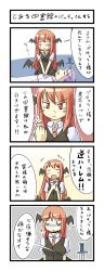 Rule 34 | 4koma, :d, :p, = =, ^ ^, arnest, bat wings, blush, clenched hand, closed eyes, comic, crying, drooling, closed eyes, head wings, hetero, highres, knife, knifed, koakuma, long hair, long image, lying, necktie, open mouth, patchouli knowledge, purple hair, red eyes, red hair, smile, streaming tears, tall image, tears, embodiment of scarlet devil, tongue, tongue out, touhou, translation request, turn pale, v arms, vest, wings