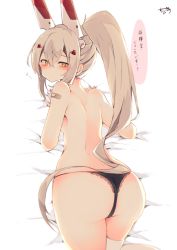 Rule 34 | 1girl, ass, ayanami (azur lane), azur lane, back, backboob, bad id, bad twitter id, black panties, blush, breasts, closed mouth, from behind, hair between eyes, hair ornament, half-closed eyes, headgear, high ponytail, highres, lace, lace-trimmed panties, lace trim, light brown hair, long hair, looking at viewer, looking back, lying, muuran, on stomach, panties, ponytail, red eyes, shoulder blades, signature, skindentation, solo, thighhighs, thong, topless, translation request, underwear, underwear only, white thighhighs