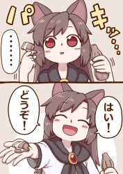 Rule 34 | ..., 1girl, 2koma, :d, aged down, animal ears, blush, brown hair, child, closed eyes, comic, commentary request, holding, imaizumi kagerou, looking at viewer, motion lines, open mouth, poronegi, ramune, red eyes, smile, solo, speech bubble, spoken ellipsis, touhou, translated, wolf ears