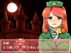 Rule 34 | 1girl, blue eyes, braid, clock, clock tower, commentary request, fake screenshot, full moon, hat, hong meiling, moon, night, open mouth, red hair, scarlet devil mansion, shirosato, sky, smile, solo, star (symbol), touhou, tower, translated, turtleneck, twin braids, upper body
