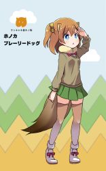 Rule 34 | 10s, 1girl, :o, animal ears, black-tailed prairie dog (kemono friends), black-tailed prairie dog (kemono friends) (cosplay), blue eyes, boots, bow, brown thighhighs, clenched hand, cosplay, full body, green skirt, hair bow, japari symbol, kemono friends, kemonomimi mode, kosaka honoka, love live!, love live! school idol project, one side up, orange hair, pleated skirt, school uniform, shading eyes, shipii (jigglypuff), side ponytail, skirt, solo, standing, sweater, tail, thighhighs, tiptoes, translation request