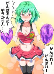 Rule 34 | 1girl, alternate costume, angry, black thighhighs, blush, breasts, cheerleader, cleavage, e.o., embarrassed, female focus, flower, gradient background, green hair, highres, kazami yuuka, large breasts, looking at viewer, md5 mismatch, midriff, navel, open mouth, orange eyes, pom pom (cheerleading), red eyes, resized, resolution mismatch, shirt, short hair, simple background, skirt, skirt set, sleeveless, solo, source larger, speech bubble, sunflower, tears, text focus, thighhighs, touhou, translation request, tsurime, zettai ryouiki