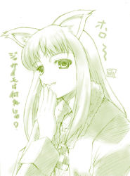 Rule 34 | 00s, 1girl, animal ears, green theme, holo, monochrome, solo, spice and wolf, translated, wolf ears