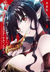 Rule 34 | 1girl, armpit crease, artist name, bare shoulders, black hair, breasts, collarbone, commentary, copyright name, cover, cover page, demon girl, detached sleeves, dress, eating, english commentary, fingernails, food, from side, hand up, head tilt, highres, holding, holding food, holding pizza, large breasts, lilia (lilia pregnant the world end), lilia pregnant the world end, long fingernails, long hair, looking at viewer, looking to the side, manga cover, nail polish, official art, pizza, pizza slice, pointy ears, portrait, red background, red dress, red eyes, red nails, sakayama shinta, sharp fingernails, sideboob, slit pupils, smile, solo, strapless, strapless dress, teeth, third-party source, wavy hair
