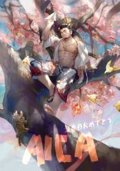 Rule 34 | 1boy, abs, alca (wakatanka4), animal ears, bara, bare pectorals, barefoot, brown hair, cherry blossoms, climbing, commission, daylightallure, facial hair, goatee, grey shorts, highres, in tree, large pectorals, male focus, muscular, muscular male, navel, nipples, open clothes, open shirt, original, paper airplane, pectorals, red eyes, shirt, short hair, shorts, sideburns, sitting, sitting in tree, smile, solo, stomach, stuffed animal, stuffed toy, tail, tiger boy, tiger ears, tiger tail, tree, white shirt