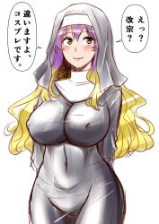 Rule 34 | 1girl, alternate costume, arms behind back, black dress, black headwear, black veil, blonde hair, blush, breasts, collared dress, commentary request, covered erect nipples, dress, gradient hair, habit, highres, hijiri byakuren, impossible clothes, large breasts, light smile, long hair, looking at viewer, multicolored hair, nun, purple hair, shiraue yuu, solo, speech bubble, touhou, translation request, veil, white background, yellow eyes