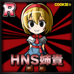 Rule 34 | 1girl, alice margatroid, arms behind back, black background, black border, black eyes, blonde hair, blue dress, border, card (medium), card parody, character name, chibi, commentary request, cookie (touhou), copyright name, dress, frilled hairband, frilled necktie, frilled sash, frills, grin, hair between eyes, hairband, highres, hinase (cookie), looking at viewer, medium bangs, meta meta, necktie, red background, red hairband, red necktie, red sash, sash, short hair, smile, solo, standing, star (symbol), sunburst, sunburst background, touhou